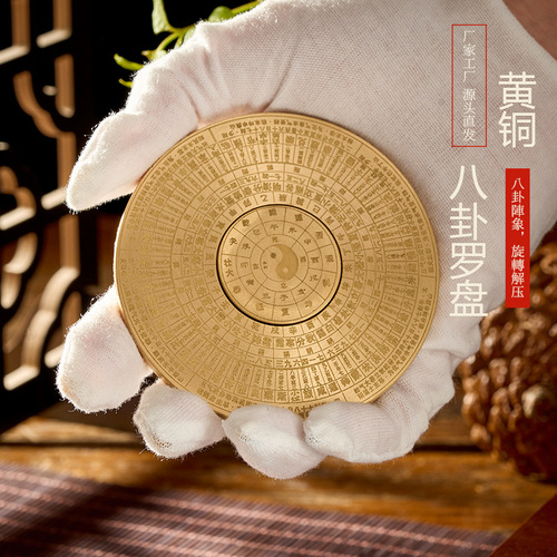 Brass Bagua compass, portable home solid Bagua disc, fingertip spinner, rotatable handicraft ornaments