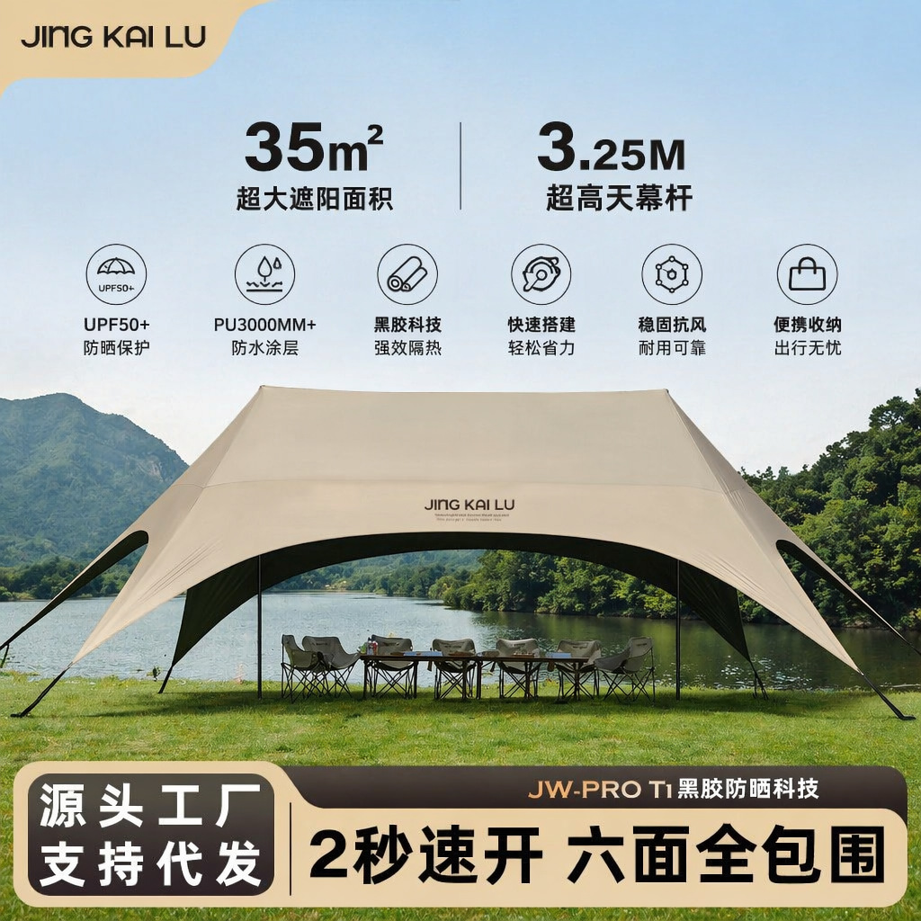 Canopy tent with thickened black sunscreen coating for outdoor shade, wind and rain protection, camping equipment for camping and picnics