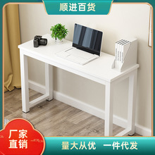 桌子卧室简易小书桌租房家用学生宿舍窄细长条桌简约电脑桌长方形