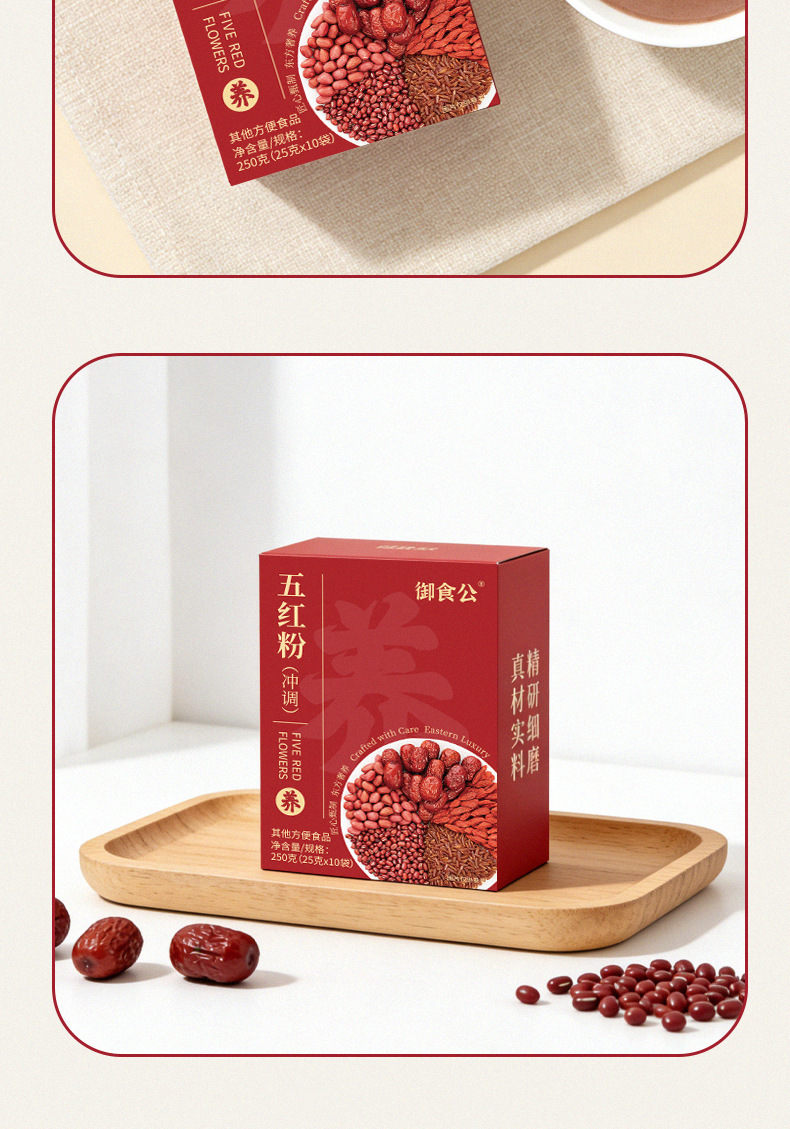 Five Red Powder Wu Hong Fen Instant Herbal Grain Drink 25g x 10 Sticks Daily Breakfast Meal Replacement preparation