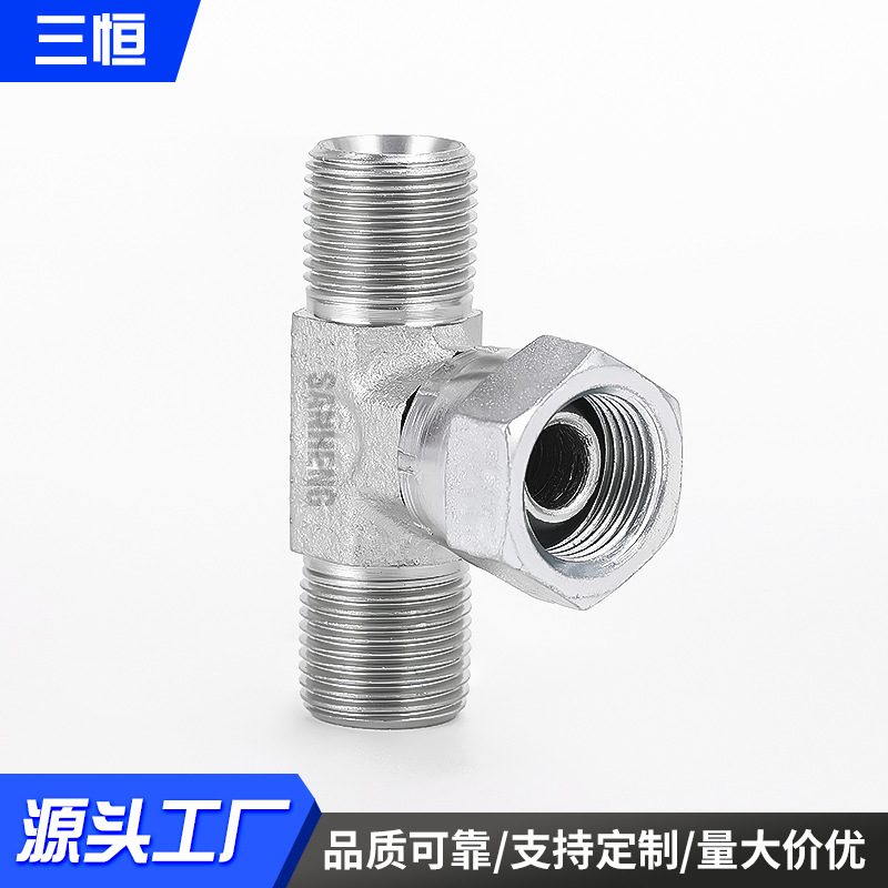 碳钢三通过渡接头 压力表螺纹连接活母三通 机械设备配件旋转接头