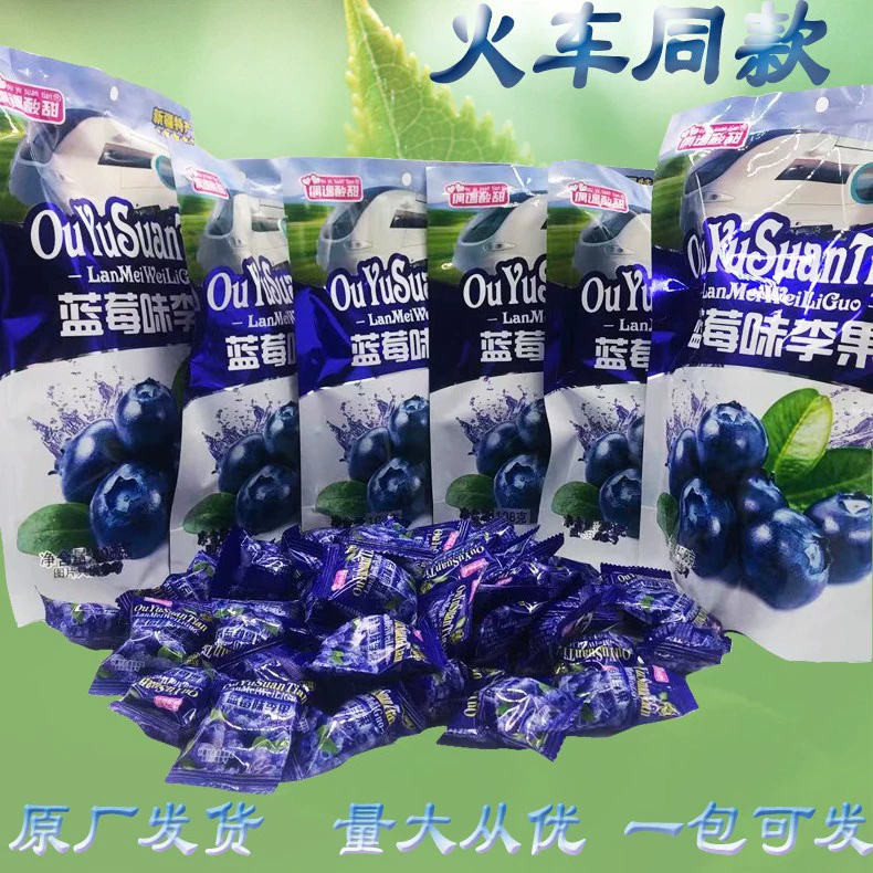 Поезд Li Guo со вкусом черники с Синьцзян Йили специальная закуска цукаты холодные консервированные фрукты источник фруктов оптовая продажа с фабрики