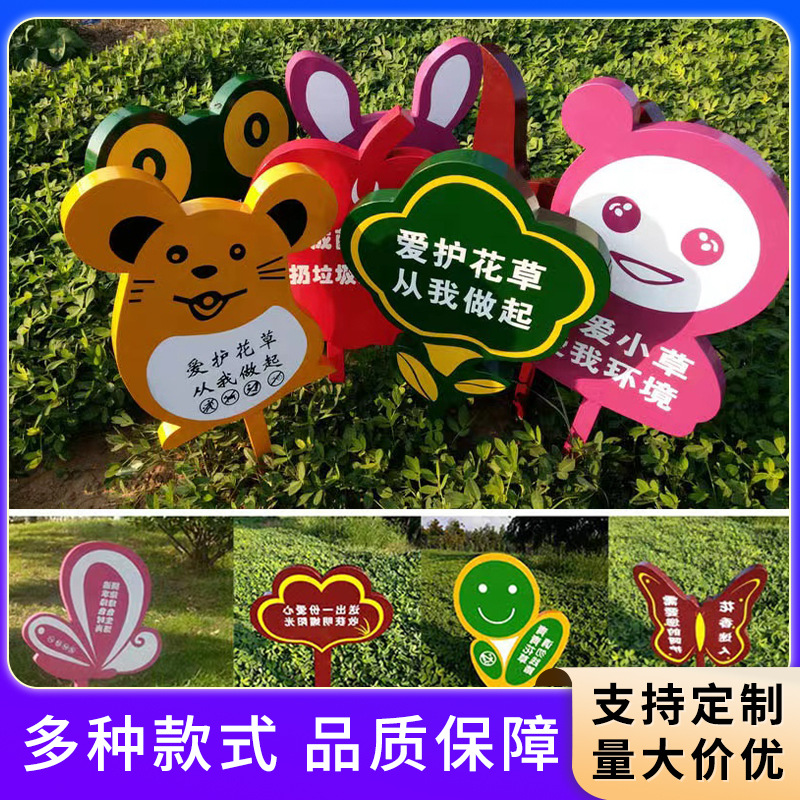 定制户外花草牌草坪牌草地广告警示爱护花草标语牌指示标牌广告牌