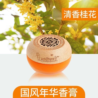 Air Freshener 2026 New Model | Car Perfume Aromatherapy - chinese-style-nianhua-balmosmanthus