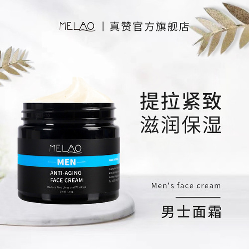 Cross-border men's anti-wrinkle face cream lotion moisturizing oil control refreshing moisturizer face cream Amazon wholesale