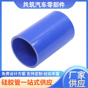 Silicone Tube Straight Tube Turbocharger Tube Intercooler Water Pipe Processing Various Rubber Hoses Can Be Customized According to Samples