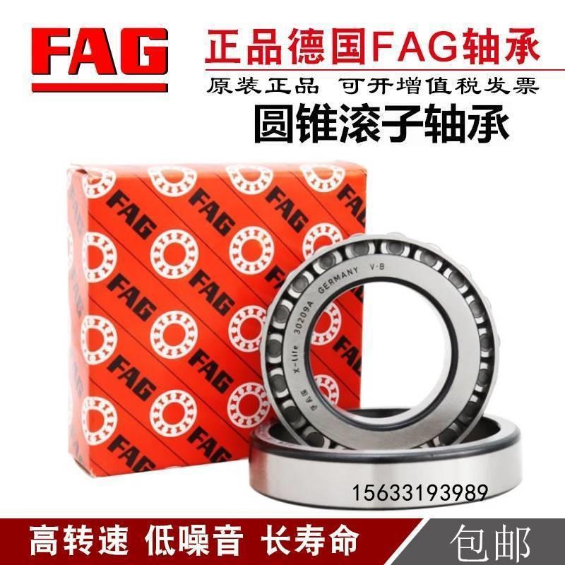 进口德国FAG圆锥滚子轴承32909 32910 32911 32912 32913 32914XA