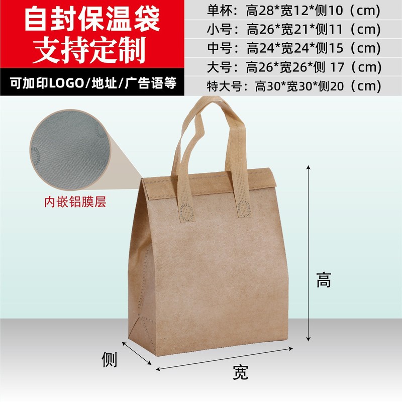 使い捨てクラフト紙アルミ箔断熱袋テイクアウト特別なケータリング商業カスタムロゴコーヒーミルクティー包装袋|undefined