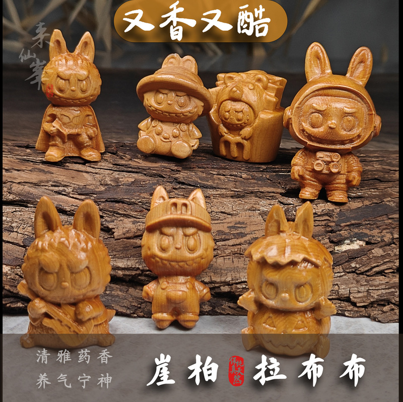 新现货拉布布崖柏天然木摆件马卡龙玩具公仔陈化老料厂家直销批发|undefined