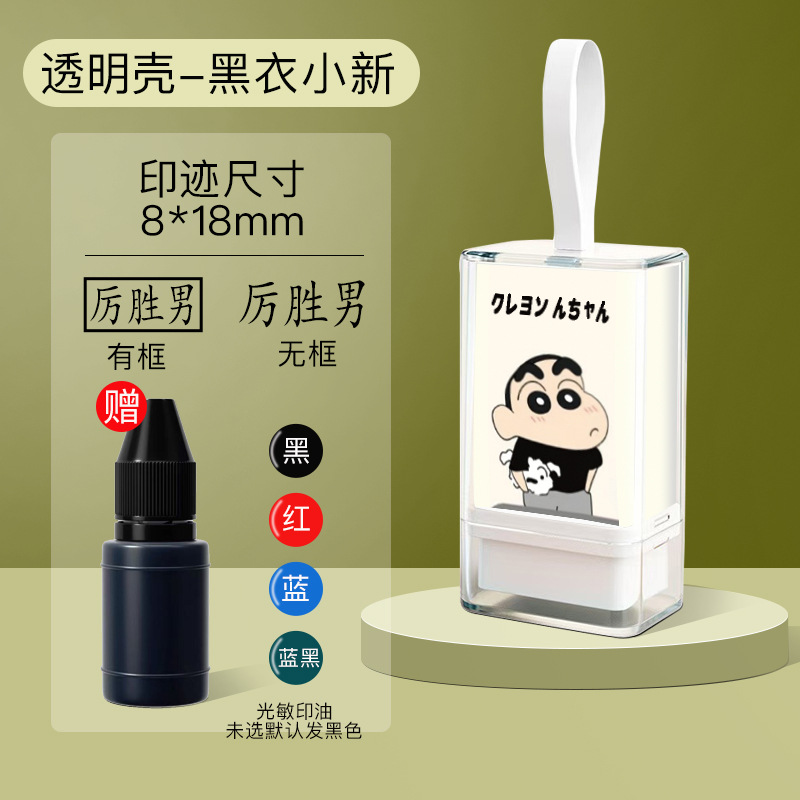 Nombre Firma personalizada Diseño de sello Firma Impresión de nombre Cartografía Cartoon Sello fotosensible Presión Cordón portátil