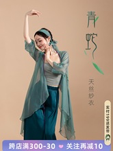 小青舞蹈服开衫古典舞青蛇交叉系带青绿色中国飘逸剧目演出拍摄