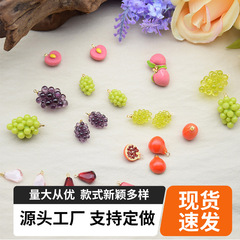 富光アクセサリー果物樹脂DIYアクセサリーミニ彩色ペンダントイヤリングアクセサリー卸売り