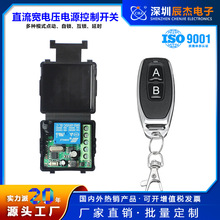 宽电压5-32V小皮箱单路遥控器无线开关门禁灯具电控锁智能开关433