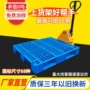 工业网格塑料叉车栈板