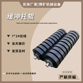 滚筒;托辊;轴承座