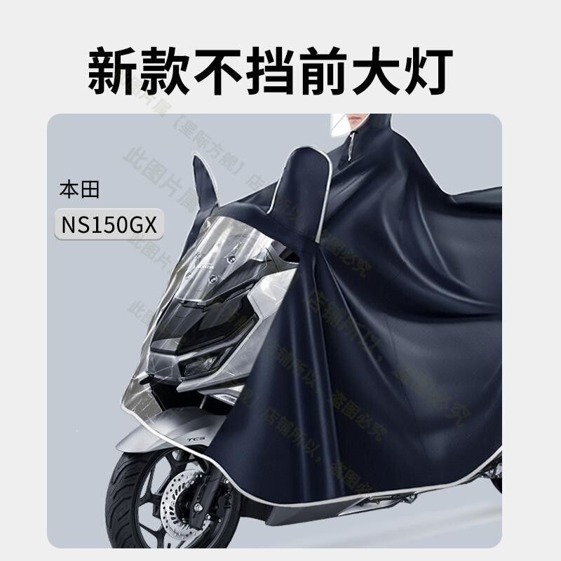 Honda Ns150Gx Motorcycle Raincoat - Extra Thick Unisex Full-Body Rain Poncho for Scooters, Storm-Proof Honda Ns150Gx Motorcycle Raincoat - Extra Thick Unisex Full-Body Rain Poncho for Scooters, Storm-Proof