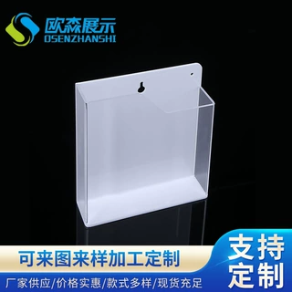 定制加工透明展示架亚克力杂志书报展示盒挂墙竖式文件盒A4壁挂盒