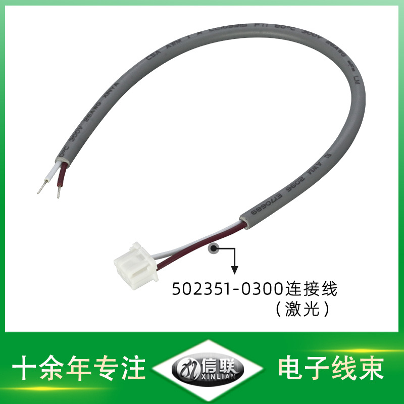 激光模组反馈传感线2 芯26号灰色2096护套线502351-0300连接线