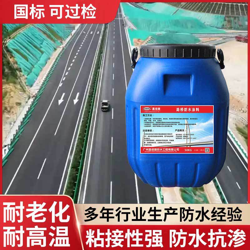 HM1500无机渗透性防水层水泥地面路面桥面防水剂JC/T975-2005批发