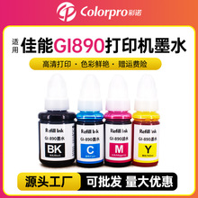 ����Canon G1800 G2800 G3800 G4800 G1810 G3810 ����GI890īˮ
