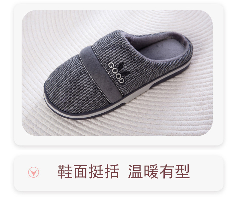 家用男棉拖鞋