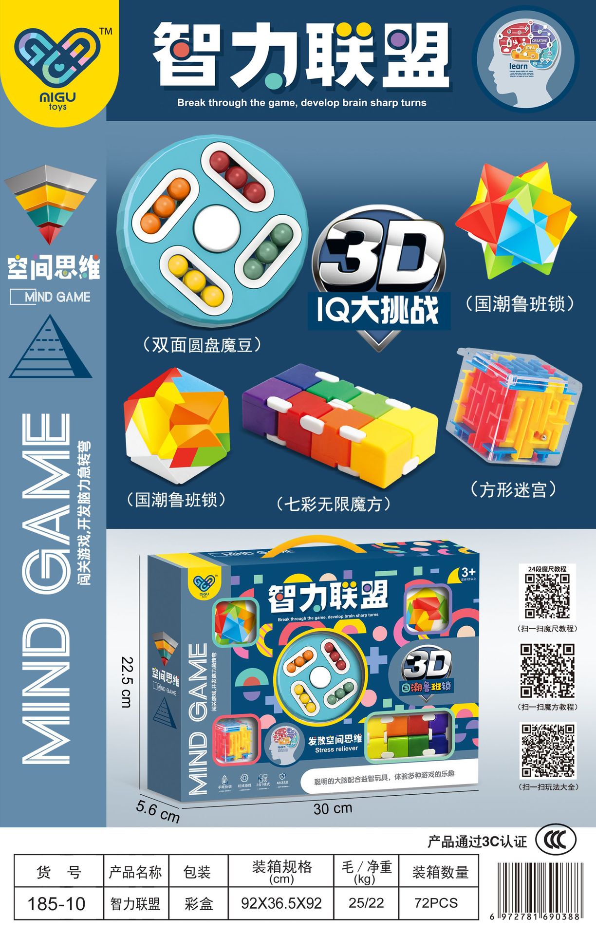 Traje de cubo de Rubik alianza de inteligencia 185-10