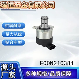 燃油喷射装置;电磁阀;减压阀