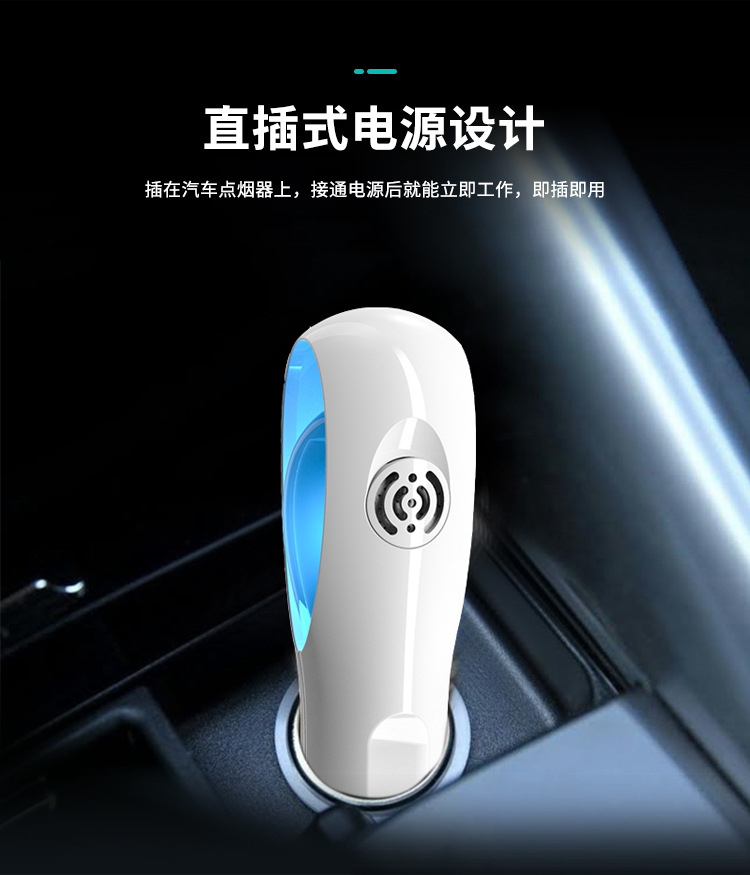 车载净化器