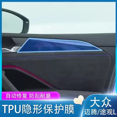 Car interior film – Car Decoration High