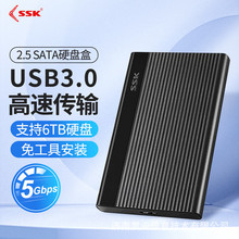SSK095�l��2.5Ӣ��USB3.0�Pӛ���m��SATA���ڙCеssd�̑Bͨ�ñP��