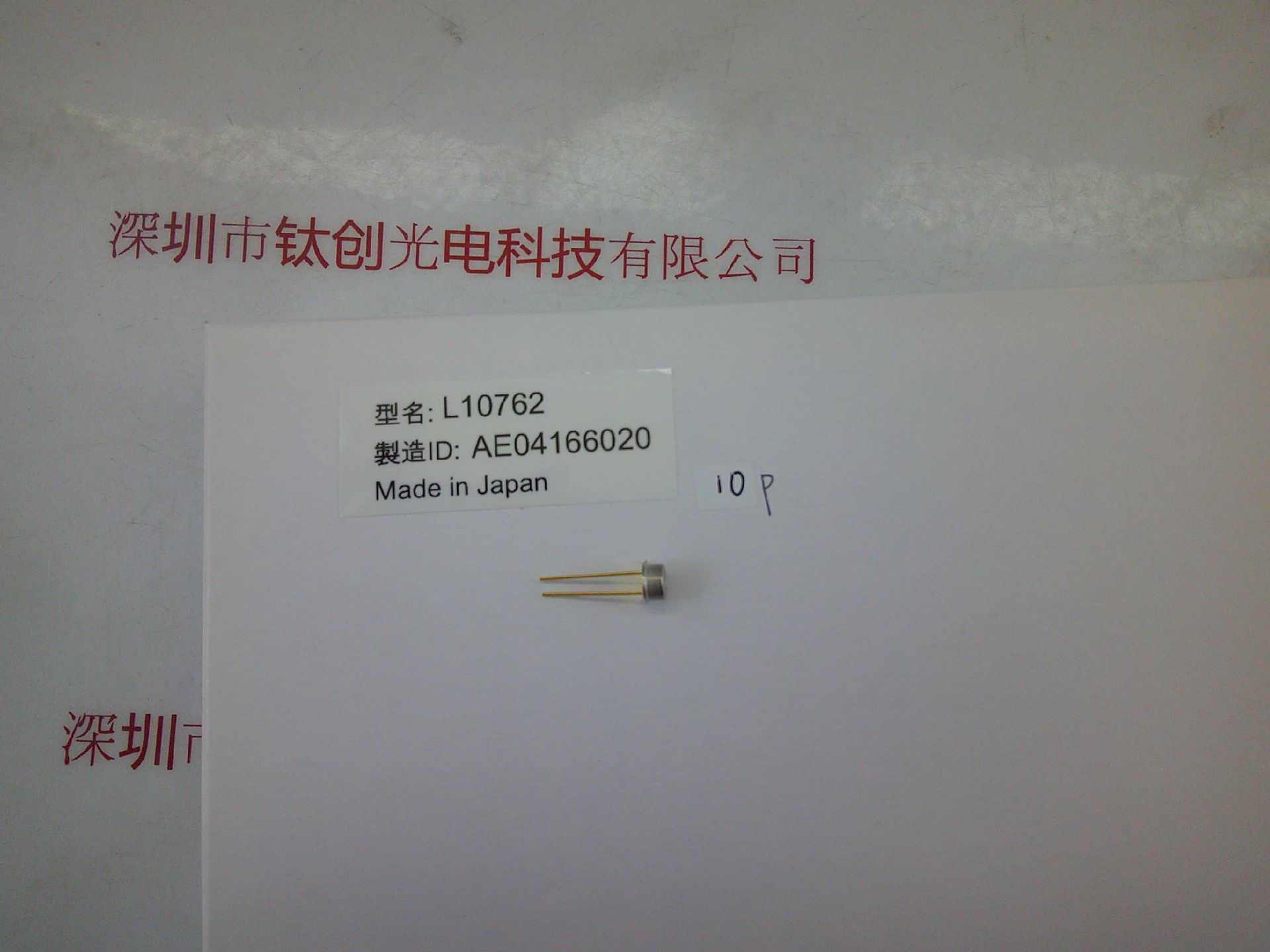 滨松HAMAMATSU 红光LED二极管  L10762