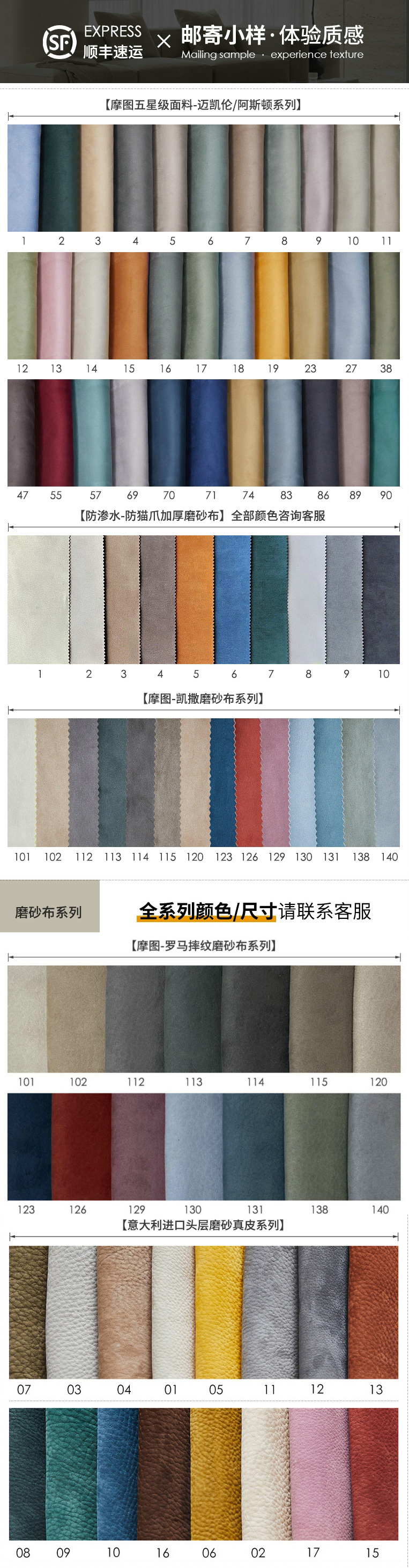 摩图磨砂布和磨砂真皮色卡