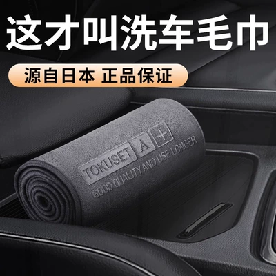 Car cleaning tools, wiping cloth professional car