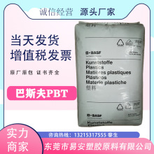 �ֻ�PBT��ɫ ��˹��BASF B 4040 G6 HR BK15029 �͸��ºϽ�PET��