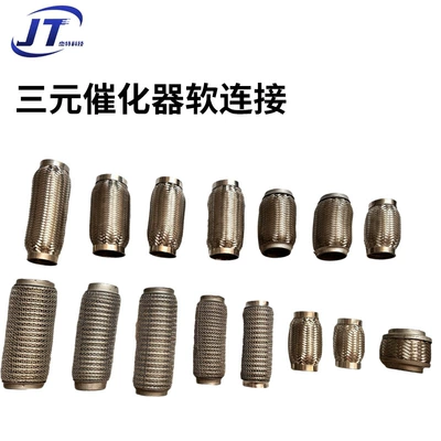 Three-Way Catalytic Converter Soft Connection Katalizator