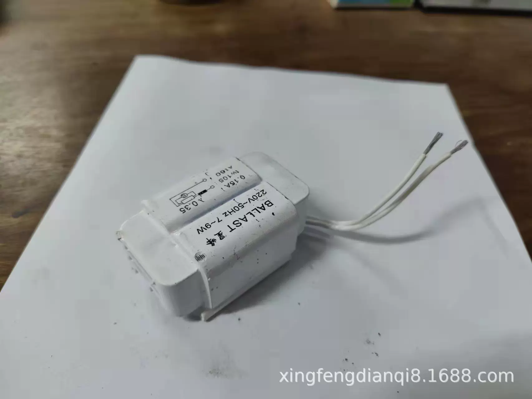 9w电感式镇流器灭蚊灯用消毒灯车用鱼缸灯用耐用镇流器变压器