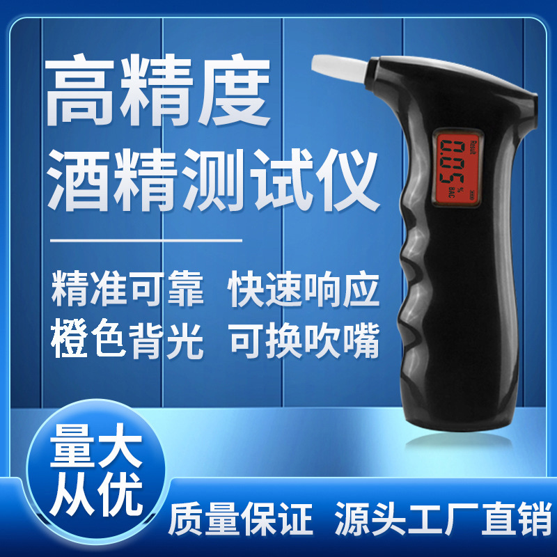 AT-65B 便捷式酒精检测仪蓝牙连接APP、可后台矫正 手持随时可测