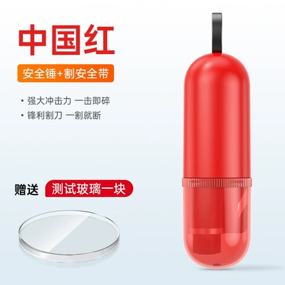 Safety Hammer, Multifunctional Window-Breaking – Qəza çəkici - ac09-safety-hammer-red-no-test-glass
