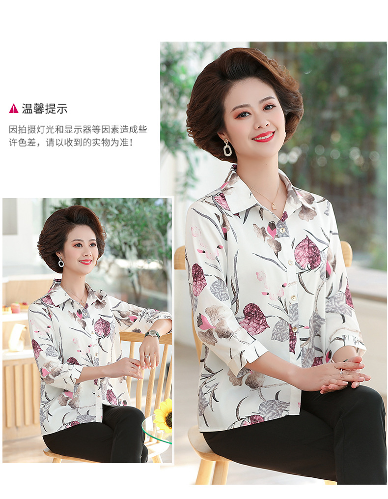 七分袖印花女士衬衫