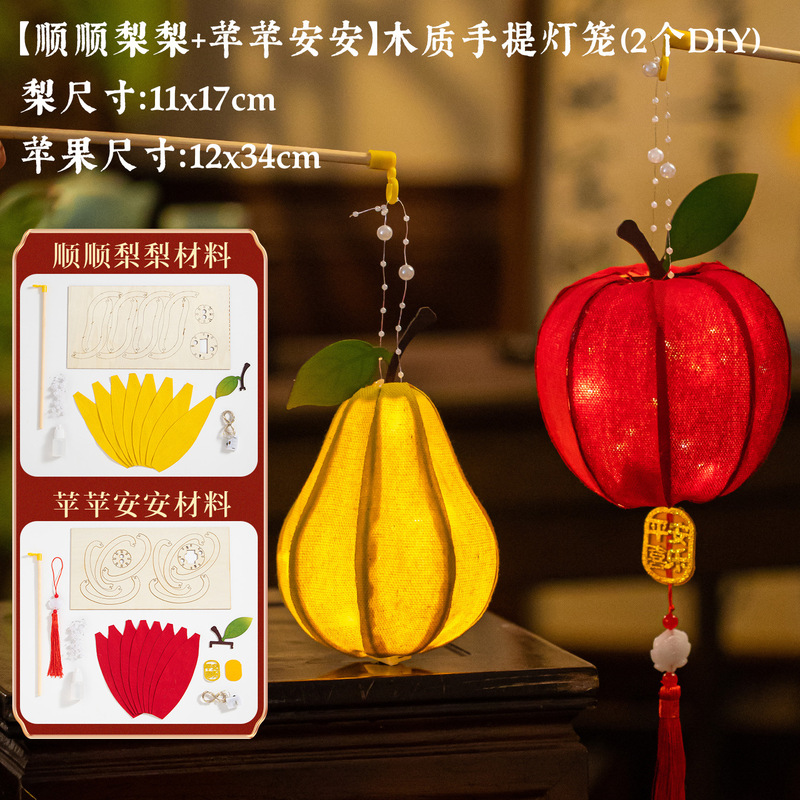 中秋节灯笼批发水果木质灯笼DIY儿童手工手提水果小灯笼摆摊|undefined