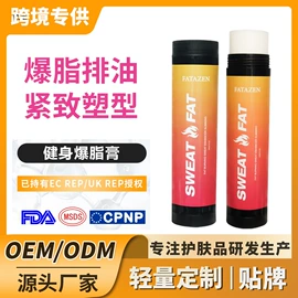 个人护理加工;液态精华;身体乳、霜