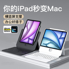 2025スライドレールiPad妙制御キーボード強化版適用pro11air6磁気吸引アップルタブレット保護カバー