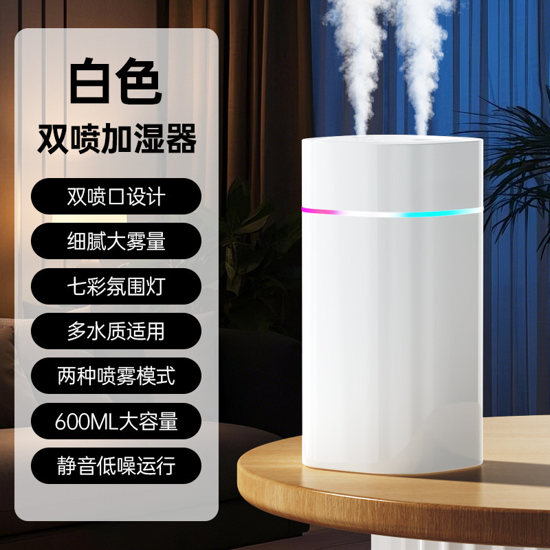 新款空气加湿器小型家用双喷大雾量办公桌面车载室内大容量雾化器|undefined