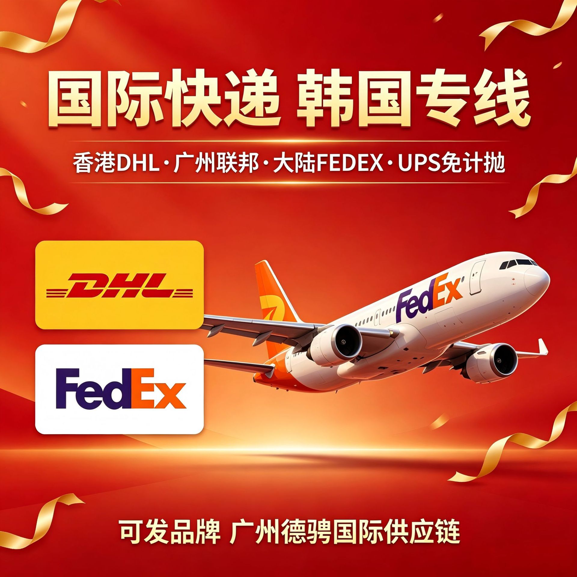 韩国专线 大陆UPS特快 香港DHL 一线品牌鞋服代打包 国际物流快递
