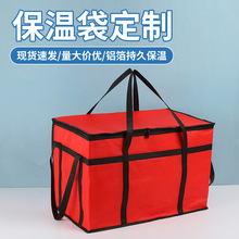 现货外卖保温袋批发大容量户外野餐外卖蛋糕保温袋专用手提保温箱