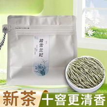 踏雪兰妃茶叶蓝菲蓝妃黄茶新茶自己喝5年蒙顶踏月级兰花香散装