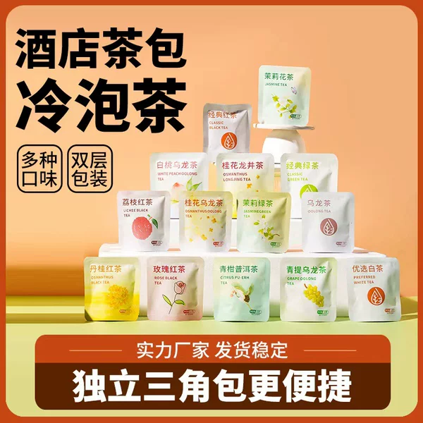 Hotel Tea Bags Factory Direct Sales Hotel Disposable Tea Bags Individually Packaged Triangular Tea Bags