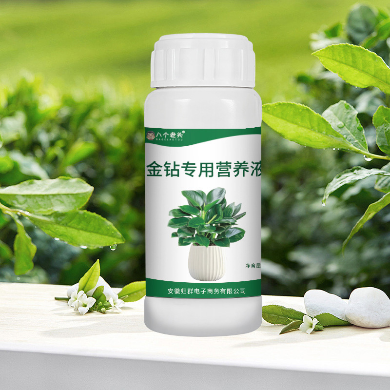 厂家直销金钻植物专用营养液促生长防黄叶水培土培家庭通用批发|undefined