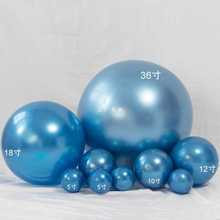 新款加厚金属铬色气球蓝色5寸10寸12寸18寸36大小球生日派对装饰