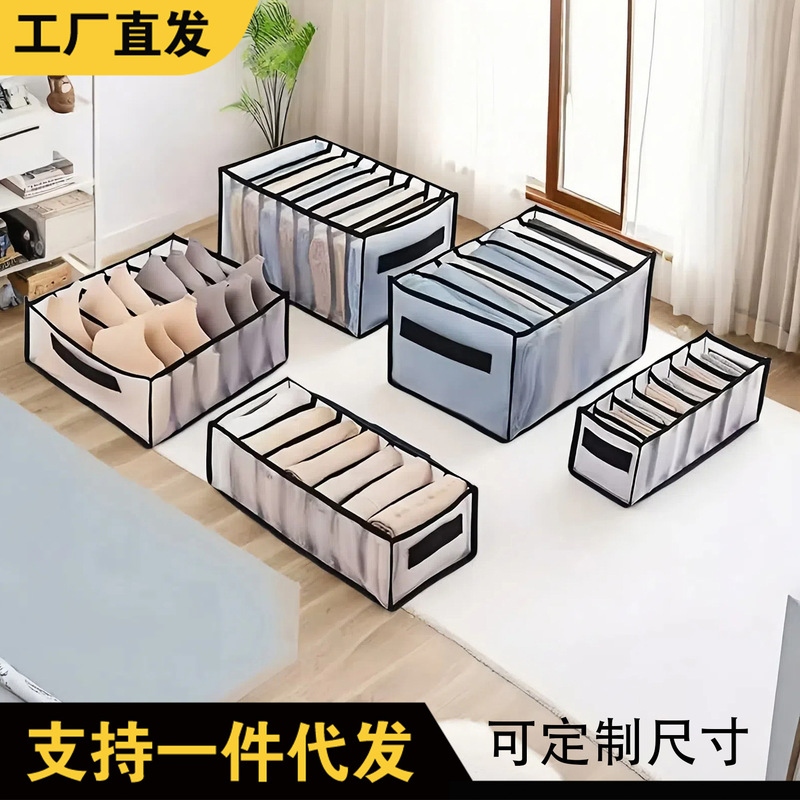 メッシュソックスと下着収納ボックス、通気性のある洗える引き出しワードローブ分類折りたたみ分離整理ボックス家庭用|undefined